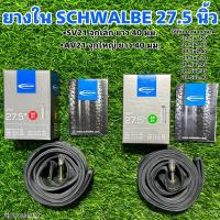 ราคา ยางใน SCHWALBE 27.5 นิ้ว (14883616788)