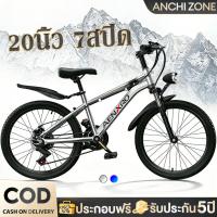 ราคา จักรยานเสือภูเขา จักรยาน จักรยานเด็ก 20นิ้ว 21สปีด Mountain Bike จักรยานผู้ใหญ่ เกียร์ (43056213139)
