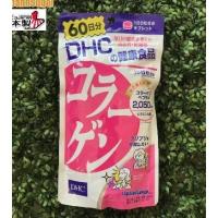 ราคา คอลลาเจน DHC ของแท้จากญี่ปุ่น ทานได้ 60 วัน (17496688052)