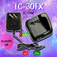 ราคา ชาร์จเจอร์ ICOM IC-30FX,IC-F3033T,IC-4031T,IC-F3023T,IC-F3161T (รหัส BC-160) (5558336395)