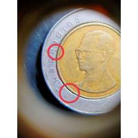 ราคา เหรียญ 10 ปี2549/ สระอู สระอุ หาย (error coin) ผ่านการใช้งาน (20620398869)