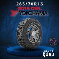 ราคา ยาง 265/70R16 YOKOHAMA รุ่น G018 OWL ราคาต่อเส้น ปี 2025 (52602590423)