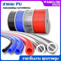 ราคา สาย PU สายลม นิวเมติก Pneumatic คุณภาพสูง มีขนาด 4 , 6 , 8 ,10,12mm ราคาต่อม้วน มีสีใส สีฟ้า สีส้ม ขายตรงจากโรงงาน (42050767933)