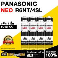 ราคา ถ่าน PANASONIC NEO R6NT/4SL (AA) (แพ็ค 4 ก้อน) ถ่านไฟฉาย ถ่านรีโมท ของแท้ 100% (29664320273)