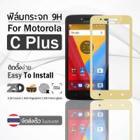 ราคา ฟิล์มกระจก Moto C Plus ฟิล์มกันรอย กระจกนิรภัย ฟิล์มเต็มจอ กระจก กันรอย เต็มจอ สีทอง Premium 2.5D Tempered Gl (46855132614)