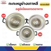 ราคา กะทะเนื้อย่าง กะทะหมูย่างเกาหลี ตราจระเข้ อลูมิเนียมเกรดอาหาร เบอร์30/35/40 มีด้ามจับ (27820670065)