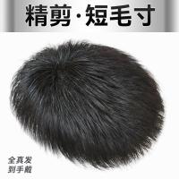 ราคา วิกผมสั้น วิกผมผู้ชาย ผมปลอม สไตล์ใหม่วิกผมผู้ชายผมสั้นนิ้วเวอร์ชั่นเกาหลีหล่อเต็มผมจริงผู้ชายหัวเปลี่ยนบล็อกวิกผมผู้ชายธรรมชาติ (48004804059)