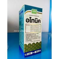 ราคา อโทนิค(เจียไต๋)ฮอร์โทนรวมสำหรับพืชลดการหลุดร่วง เปิดตาดอกขยายขนาด เพิ่มผลผลิต เน้นบำรุงทุกส่วน 100ซีซี (18180654780)