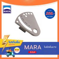 ราคา อะไหล่ใบมีดหั่นบาง สำหรับเครื่องปั่น บดสับ Mara รุ่น 1268-1269 และ Wongdec รุ่นใกล้เคียง (26168474151)