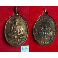 ราคา เม็ดแตงหลวงพ่อคูณปี56แท้ทัน (22519084811)