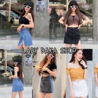 ราคา LADY DAKA SHOP ป้ายBB Jeans กระโปรงยีนส์ กระโปรงยีนส์เท่ๆ ยีนส์แนว (21769706226)