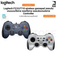 ราคา Logitech Joystick Gamepad F310 F710 ใช้กับ PC ได้ มีสาย และ ไร้สาย ประสิทธภาพสูง รับประกัน 3 ปี (48003941161)