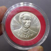 ราคา เหรียญรัชกาลที่ 5 เนื้อเงิน ที่ระลึกครบ 120ปี กระทรวงการคลัง พ.ศ.2538 พร้อมกล่องหนัง (44605384225)