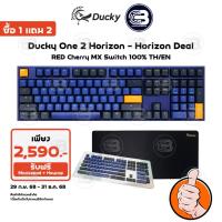 ราคา [CoolBlasterThai] Ducky One 2 Horizon RED Cherry MX Switch 100% TH/EN (คีย์บอร์ด) (26005398736)