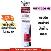 ราคา แชมพู ผมร่วง วิชี่ ขนาด200 ml Vichy Dercos Energy+aminexil Shampoo (47906319952)