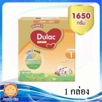 ราคา Dumex Dulac Ezcare ดูแลค อีแซดแคร์ 1650 กรัม 1 กล่อง (921762782)