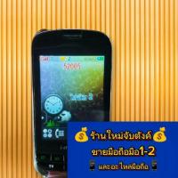 ราคา โทรศัพท์มือถือimobile S350 (27063988715)