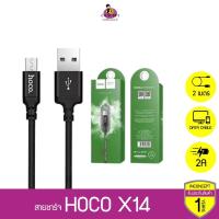 ราคา สายชาร์จ Hoco X14 สายยาว 2 เมตร (1428910426)