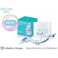 ราคา ถูกที่สุด(ของแท้รับประกัน)โอเชียนสกิน OCEAN SKIN สลิปปิ้งมาสก์ 60มล. บำรุงผิวหน้าสปีดี้ดีวี่เฟิร์มมิ่ง SLEEPING MASK (6201338287)