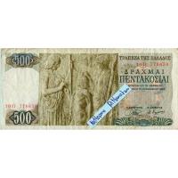 ราคา ธนบัตรกรีซ 500 Drachmai ปี 1968 (23083566422)
