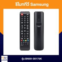 ราคา รีโมททีวี Samsung รุ่น BN59-01175K (ปุ่มตรงใช้งานได้เลย) (41958406425)