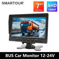 ราคา Smartour AHD 7 นิ้ว TFT LCD รถ HD Monitor ด้านหลังดู Monitor สนับสนุน CVBS 1080P AHD กล้อง 2 x 4PIN อินพุตวิดีโอ (28085564641)