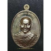 ราคา เหรียญโภคทรัพย์ใหญ่ หลวงพ่อจรัญ รุ่นโภคทรัพย์ วัดอัมพวัน จ.สิงห์บุรี (22819416911)