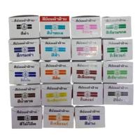 ราคา สีย้อมผ้า ตราเทพนม คละ 19 สี (1 กล่อง / 12 ซอง) (16547330297)