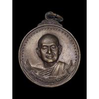 ราคา เหรียญหลวงพ่อสมชาย หลังพระแก้วมรกต วัดเขาสุกิม ปี 2525 เนื้อทองแดงรมดำ (21544460902)