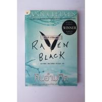 ราคา คืนอำมหิต Raven black / แอน คลีฟส์ **มือสอง** (25053980318)