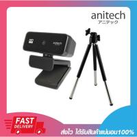 ราคา กล้องคอมพิวเตอร์ กล้องเว็บแคม Anitech CA100 Webcam Camera ความละเอียด 2K fullHD มีไมค์ในตัว และขาตั้งกล้อง รับประกัน 2ปี (20547589176)