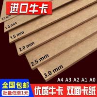 ราคา หนา A4 บรรจุภัณฑ์กระดาษคราฟท์แนะนํา Niu กระดาษแข็ง A2 กระดาษแข็ง A4 ภาพวาดนําเข้า A3 บอร์ดกระดาษแข็ง Handmade B4YR (27043943893)