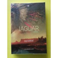 ราคา จากัวร์​ JAGUAR ชญาน์พิมพ์​ มือสองสภาพดี​ (13199638898)