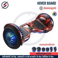 ราคา สกูตเตอร์ไฟฟ้า มินิเซกเวย์ ฮาฟเวอร์บอร์ด สกูตเตอร์ไฟฟ้า2ล้อ hoverboard Mini Segway สมาร์ทโฮเวอร์แบต4.4ahไฟLED Southshopp (8367516023)