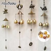 ราคา พร้อมส่ง กระดิ่งลมเรียกทรัพย์ โมบายฮวงจุ้ย ช้าง โลหะทองแดง สไตล์โบราณ ตกแต่งบ้าน สวน สวยงาม (46506430332)