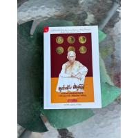 ราคา หนังสือพระเครื่อง วัตถุมงคล หลวงพ่อคูณ (50903910632)