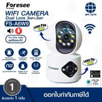 ราคา [ ส่งฟรี! ][⚡จัดส่งไว ] Foresee รุ่น FS-A6W9 กล้อง 2 เลนส์ คุยโต้ตอบได้ คมชัด 2MP WIFI CAMERA กล้องไวไฟ กล้องโรบอท (19392982224)