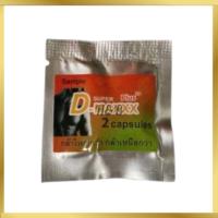 ราคา Super D Maxx Plus ซุปเปอร์ดีแม็กซ์พลัส ผลิตภัณฑ์เสริมอาหาร [2 แคปซูล] (26623335636)