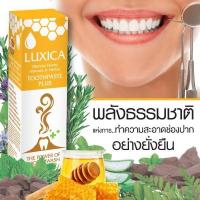 ราคา Manuka Honey Volcanic & Herbal ยาสีฟันแร่ภูเขาไฟใต้ท้องทะเล น้ำผึ้งมานูก้า 60 กรัม QYOU ของแท้100% (28212149221)
