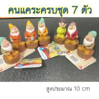 ราคา คนแคระ​ 7​ ตัว คนแคระทั้งเจ็ด​ สโนว์ไวท์​ snowwhite มีป้าย (10971507204)