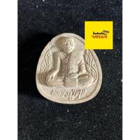 ราคา รับประกันพระแท้ หลวงปู่ศุข วัดปากคลองมะขามเฒ่า เนื้อผงพุทธคุณ หลังยันต์นะเศรษฐี มีเก็บปลายทาง (43802276794)