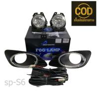 ราคา ชุดไฟสปอร์ตไลท์ VIOS 07-12 พร้อมติดตั้ง (28591528122)