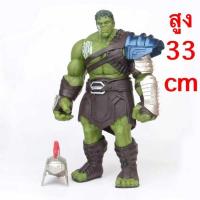 ราคา LY ยักษ์เขียว โมเดลเดอะฮัค Hulk ขนาดเล็ก-ขนาดใหญ่ ความส (27967262934)