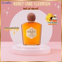 ราคา ครีมน้ำผึ้งล้างหน้า Honey Care Cleanser ครีมล้างหน้าฟองครีมนุ่มละมุน กิฟฟารีน (29356186379)
