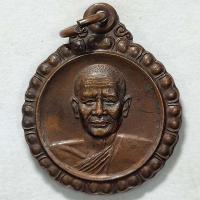 ราคา เหรียญพระครูสุพจน์ วัดละมุด จ.นครปฐม เนื้อทองแดง (18064079305)