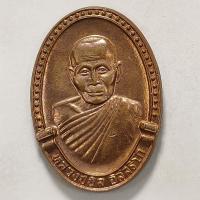 ราคา เหรียญหลวงปู่นิล วัดครบุรี จ.นครราชสีมา ปี 2538 เนื้อทองแดง (16540800319)