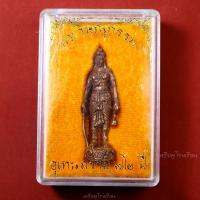 ราคา องค์ลอยพระวิษณุกรรม อุเทนถวาย ที่ระลึกครบรอบ72ปี ปี2549 เนื้อนวะ (24880584441)