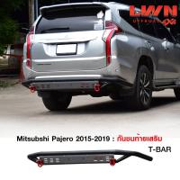 ราคา กันชนท้ายออฟโรด Pajero2015-2019 +ห่วงOMEGAแดง กันชนเหล็กเสริม กันชนหลัง ปาเจโร่สปอร์ต กันชนOff Roadกันชนท้ายเหล็ก LWN4x4 (14747527567)
