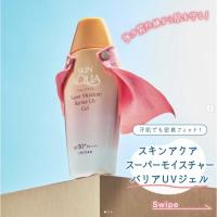 ราคา พร้อมส่งSkin Aqua super moisture barrier uv gel SPF50+ PA++++ 100g กันแดดผสมไฮย่า (26809026870)