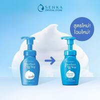 ราคา (พร้อมส่ง/ของแท้) Senka Speedy Perfect Whip Foam 150ml (443395605)